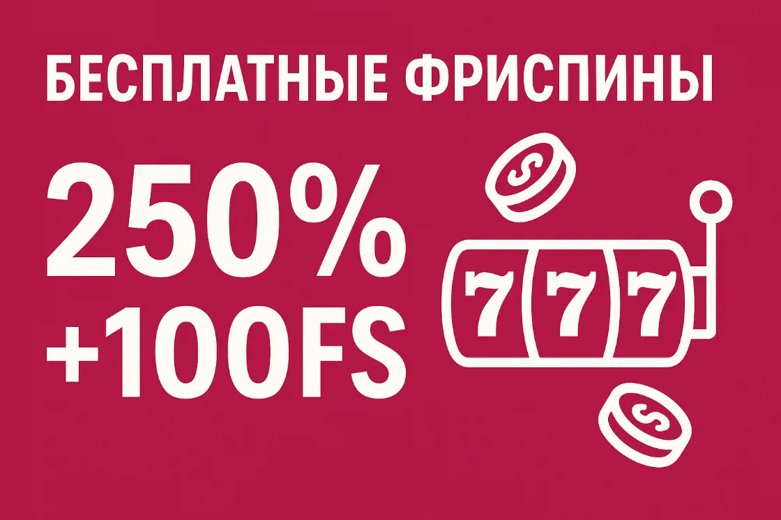 Приветственный бонус Хайп казино
