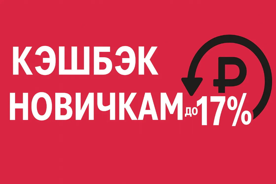 кэшбек Hype casino